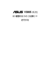 Asus V3005 User Manual