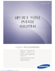 Samsung SCX 6555N Administrator's Manual