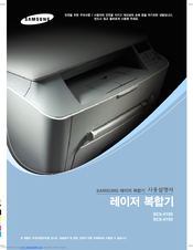 Samsung SCX-4150 User Manual