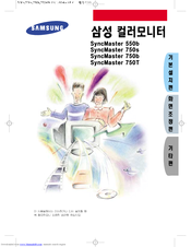 Samsung SyncMaster 750T User Manual
