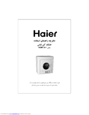 Haier HDM7.0-1 ‫دليل االستخدام