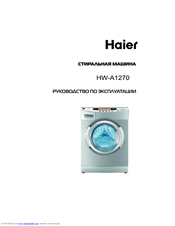 Haier HW-A1270 Руководство Пользователя