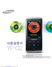 Samsung YP-Q2JCW - Q2 Flash Memory 8 GB Portable Media Player User Manual