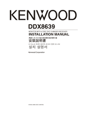 KENWOOD DDX8639 Installation Manual