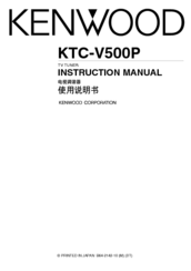 KENWOOD KTC-V500P Instruction Manual