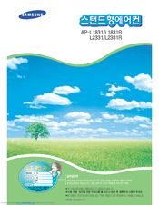 Samsung AP-L2331 Manual