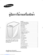 Samsung WA80K1ST Manual