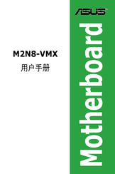 Asus M2N8-VMX User Manual