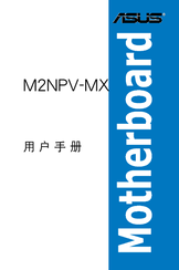 Asus Motherboard M2NPV-MX User Manual