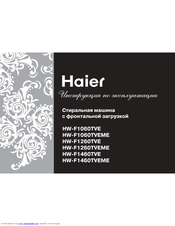 Haier HW-F1060TVEME Руководство Пользователя
