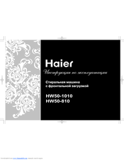 Haier HW50-1010 Руководство Пользователя