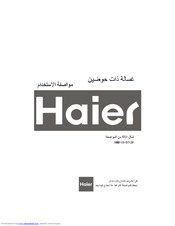 Haier HWM110-0713P ‫دليل االستخدام