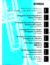 Yamaha Trumpet Owner's Manual