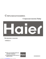 Haier HWM20-A 