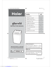 Haier HWM60-AC Instruction Manual