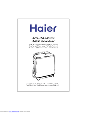 Haier HWM60-F14N ‫دليل االستخدام