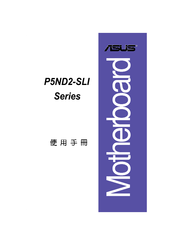 Asus P5ND2-SLI Series Installation Manual