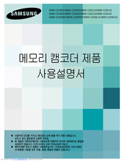 Samsung SMX-C24BD User Manual