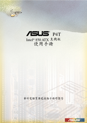 Asus P4T Troubleshooting Manual