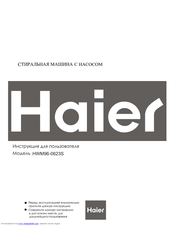 Haier HWM96-0623S 
