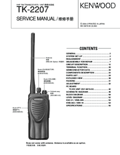 Инструкция Радиостанции Kеnwood Тк-2207