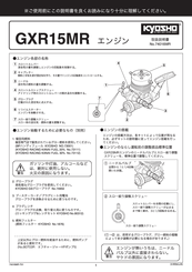 kyosho gxr 15