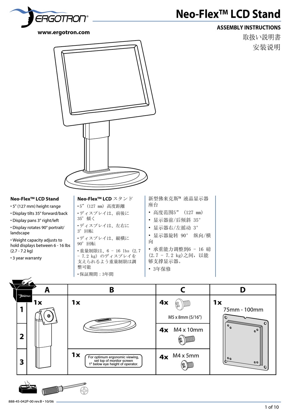 neo flex monitor stand instructions