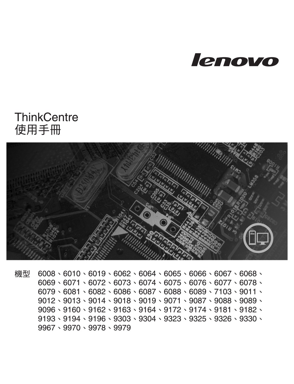 Lenovo Thinkcentre M57 User Manual Pdf Download Manualslib