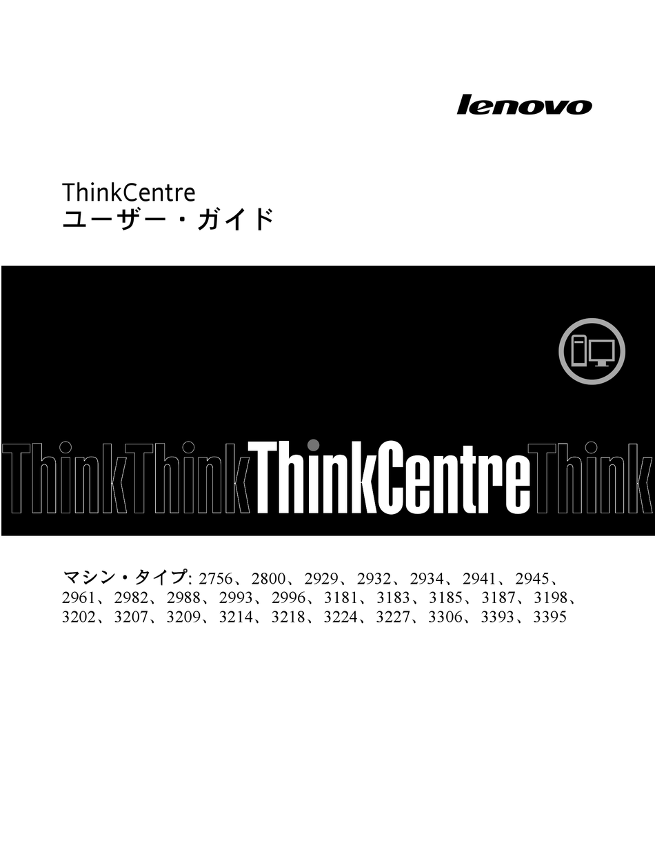 Lenovo Thinkcentre M92 User Manual Pdf Download Manualslib