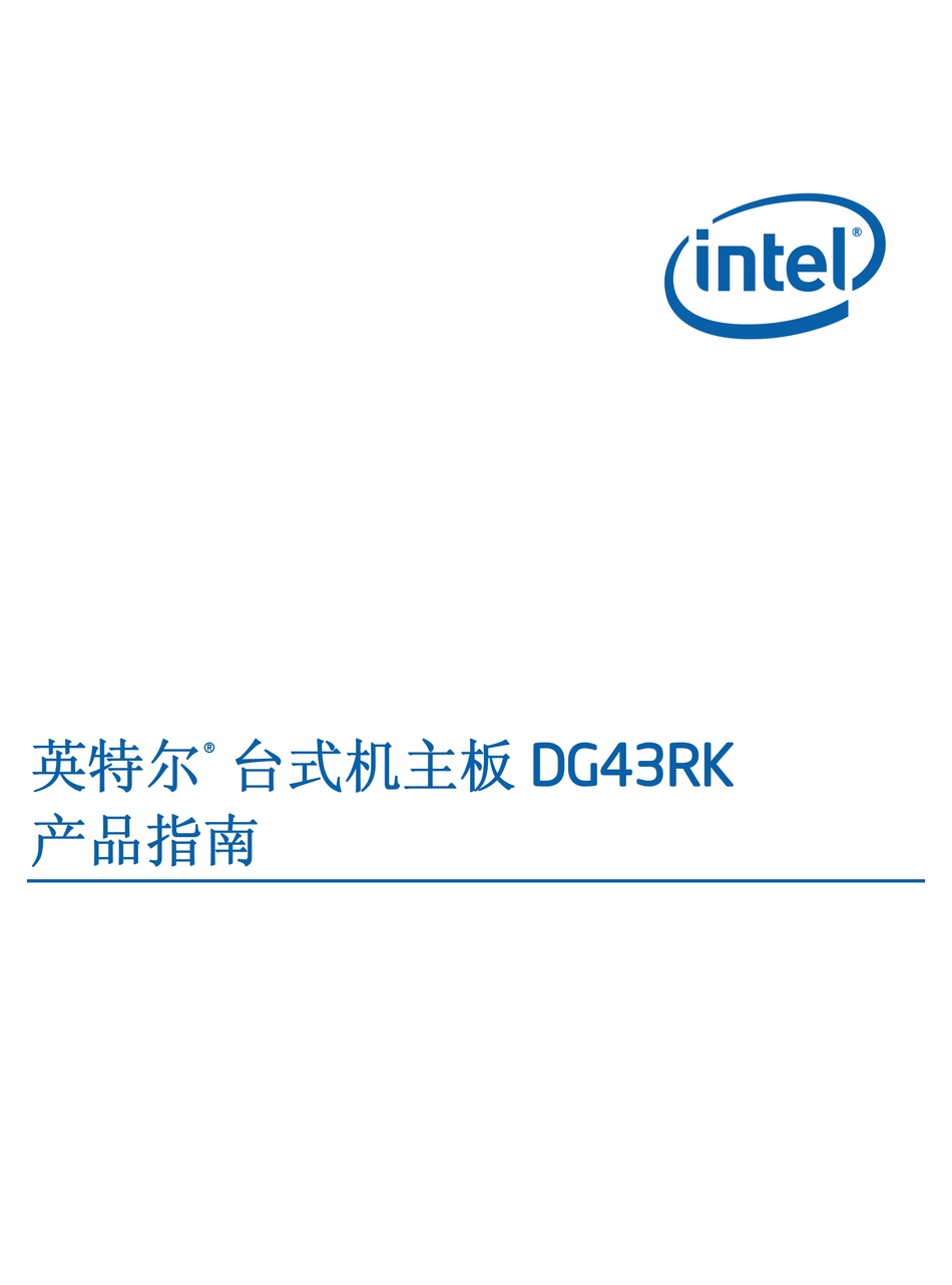 Intel dg43rk bios прошивка