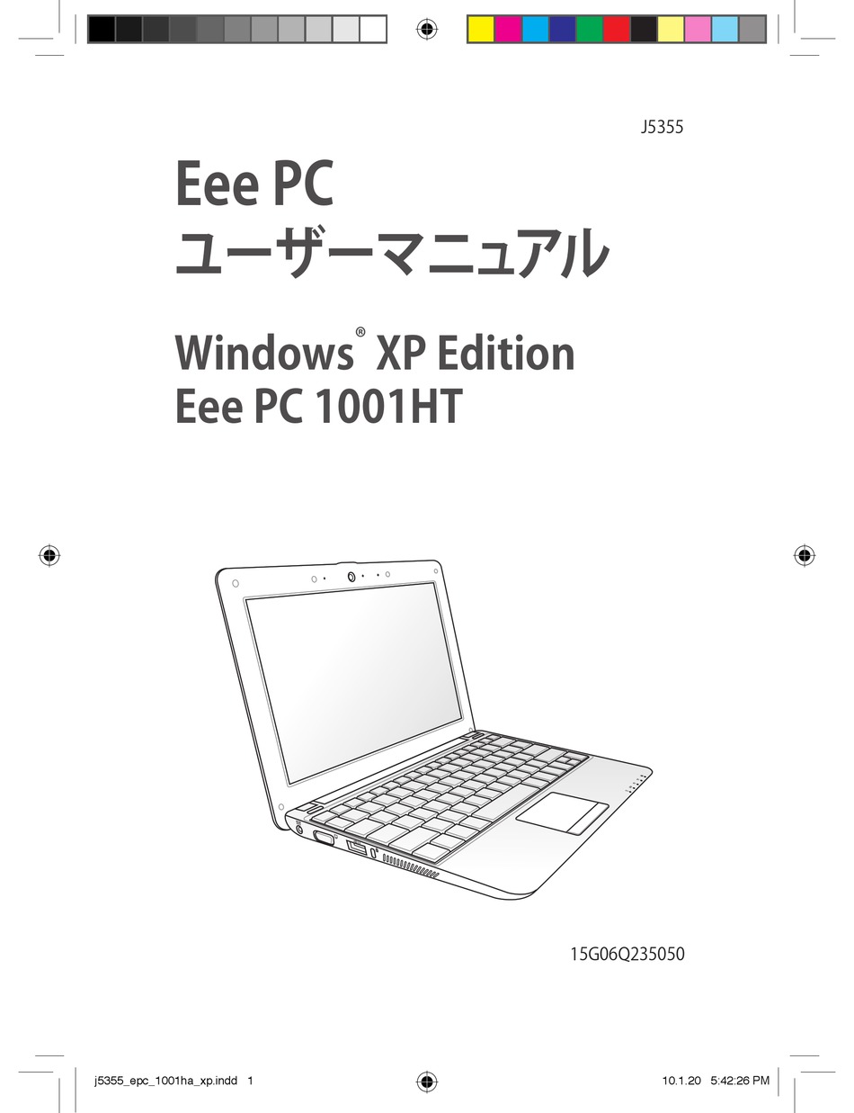 ASUS EEE PC 1001HT USER MANUAL Pdf Download | ManualsLib