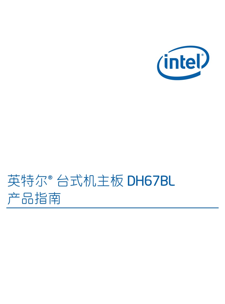 intel desktop board dh67bl does not go to post intel desktop board dh67bl does not go to post