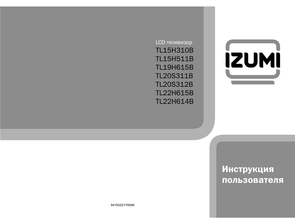 Izumi tle19h410m схема