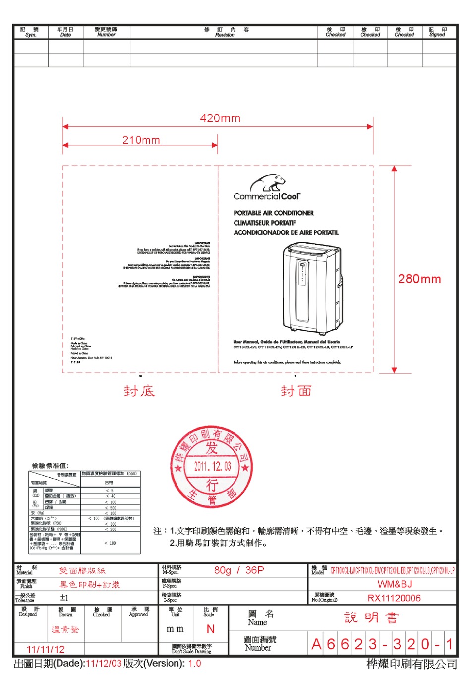 commercial cool cpa14xhj