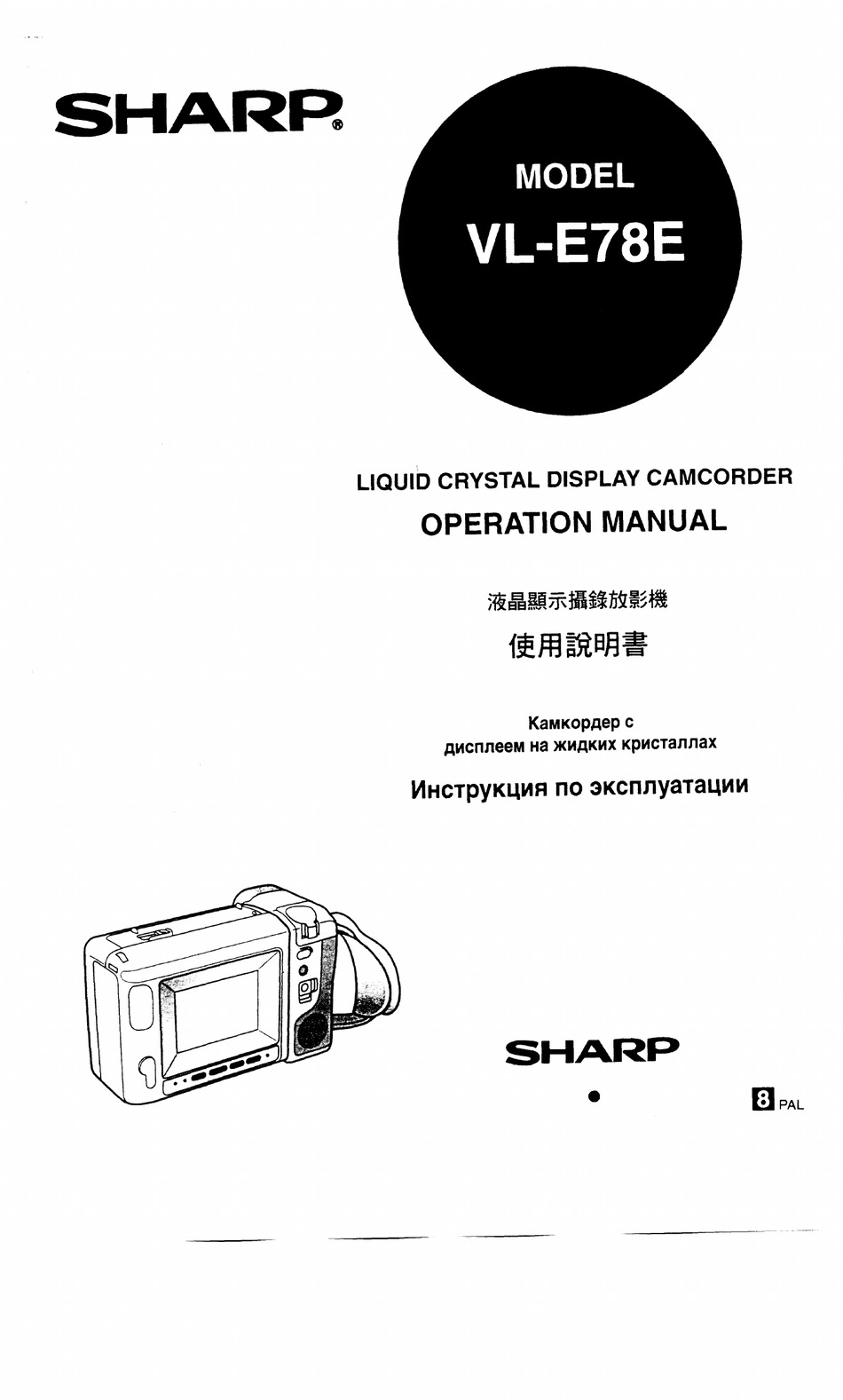 SHARP VLE78E OPERATION MANUAL Pdf Download ManualsLib