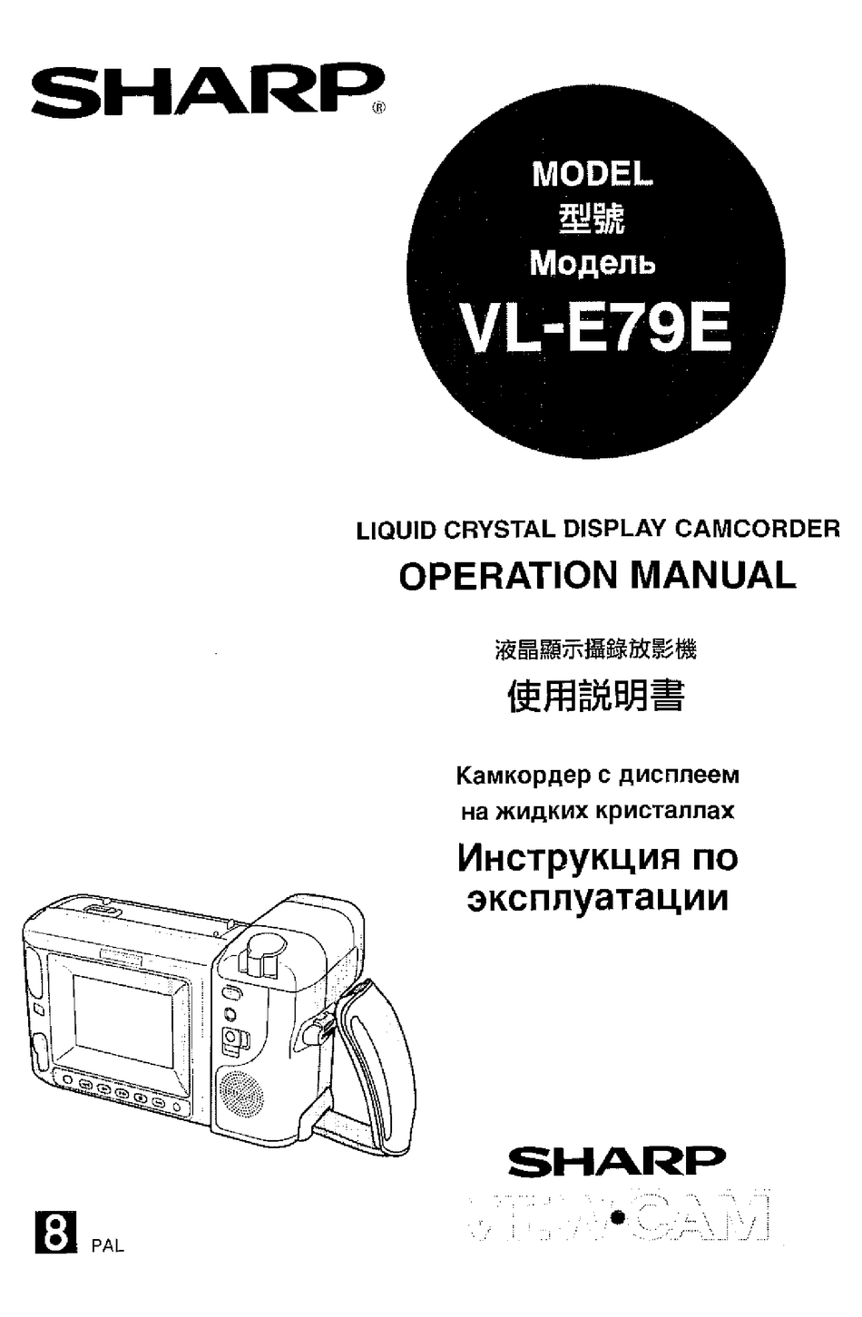 SHARP VIEWCAM VLE79E OPERATION MANUAL Pdf Download ManualsLib