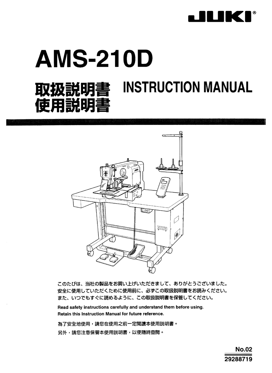 初回限定お試し価格】 臺灣製 JUKI AMS-210D メイン基板 品番