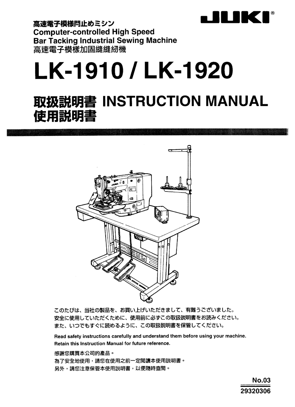 JUKI LK1910 INSTRUCTION MANUAL Pdf Download ManualsLib