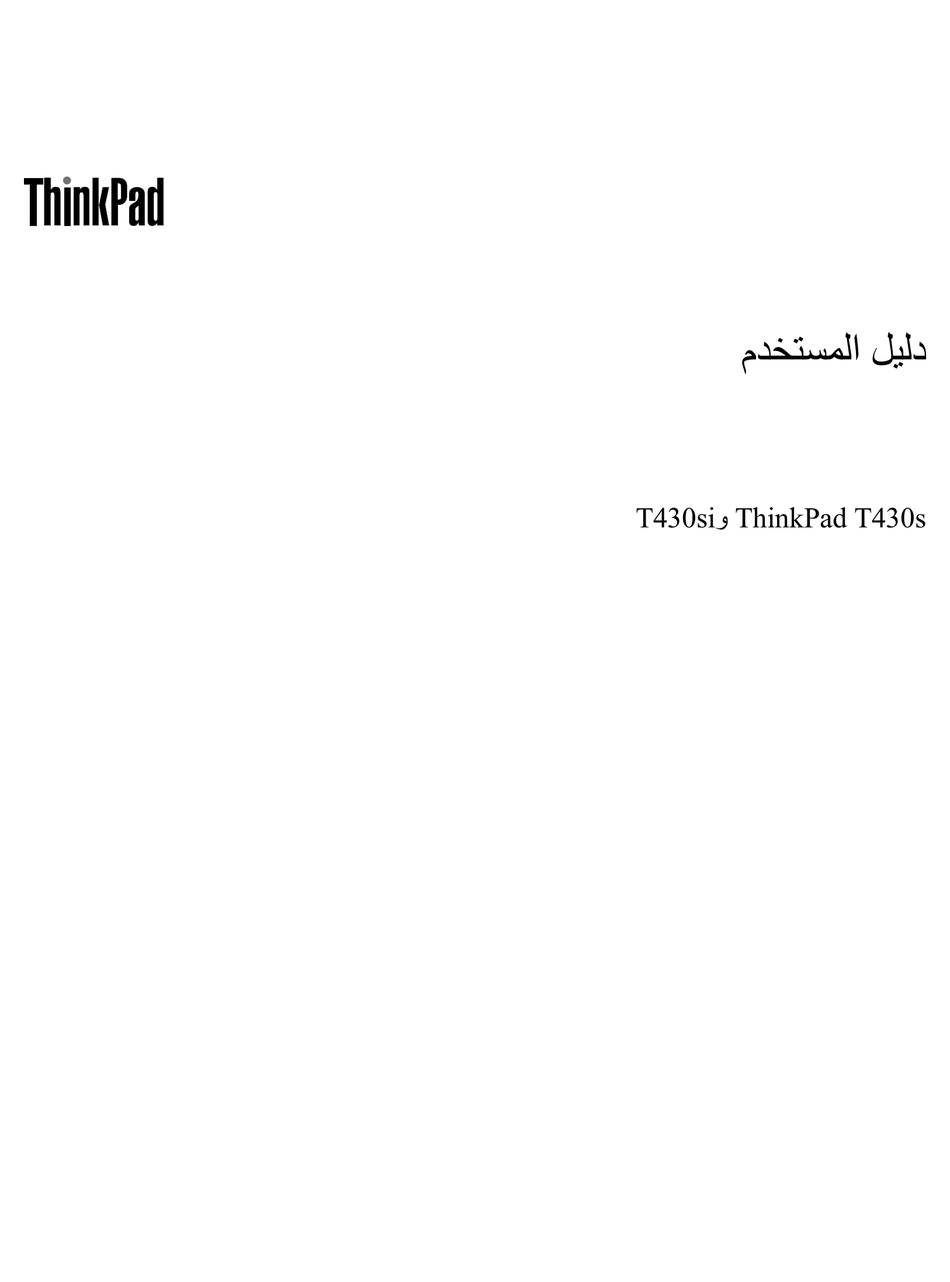 LENOVO THINKPAD T430S USER MANUAL Pdf Download  ManualsLib