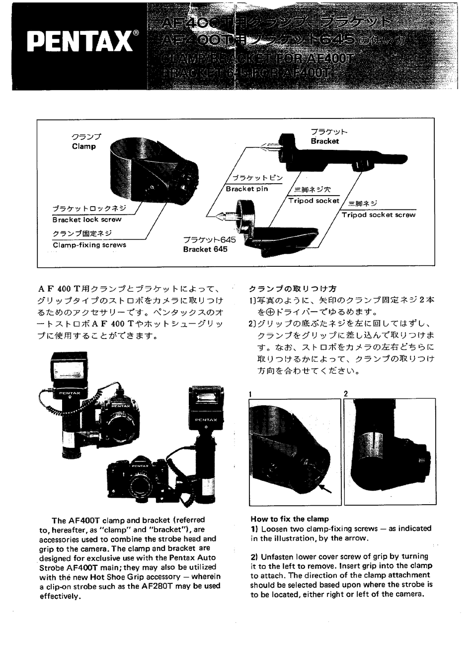 PENTAX CLAMPBRACKET USER MANUAL Pdf Download ManualsLib