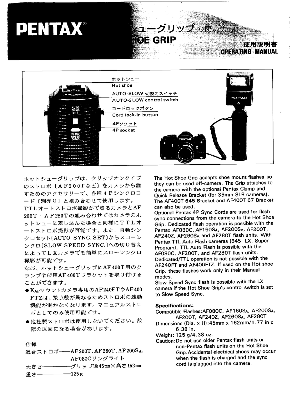 PENTAX HOT SHOE GRIP OPERATING MANUAL Pdf Download ManualsLib