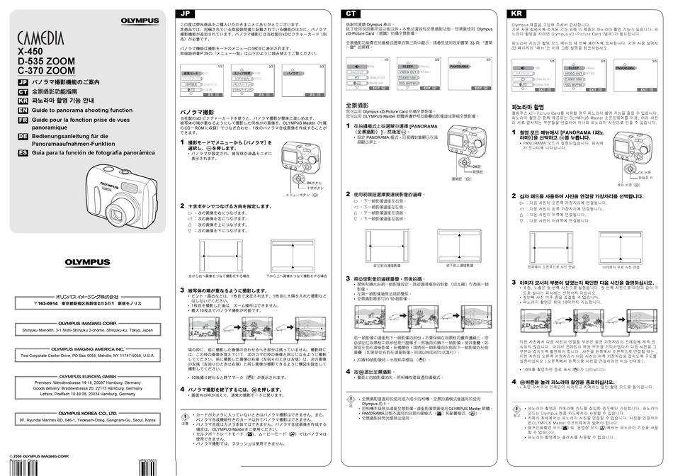 OLYMPUS CAMEDIA C370 ZOOM USER MANUAL ADDENDUM Pdf Download ManualsLib