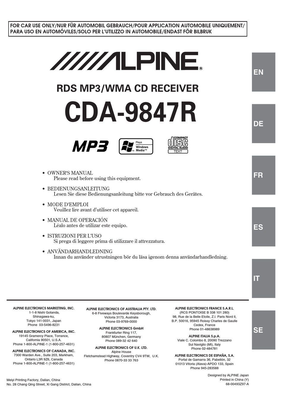 Alpine cda 9847r процессорная или нет