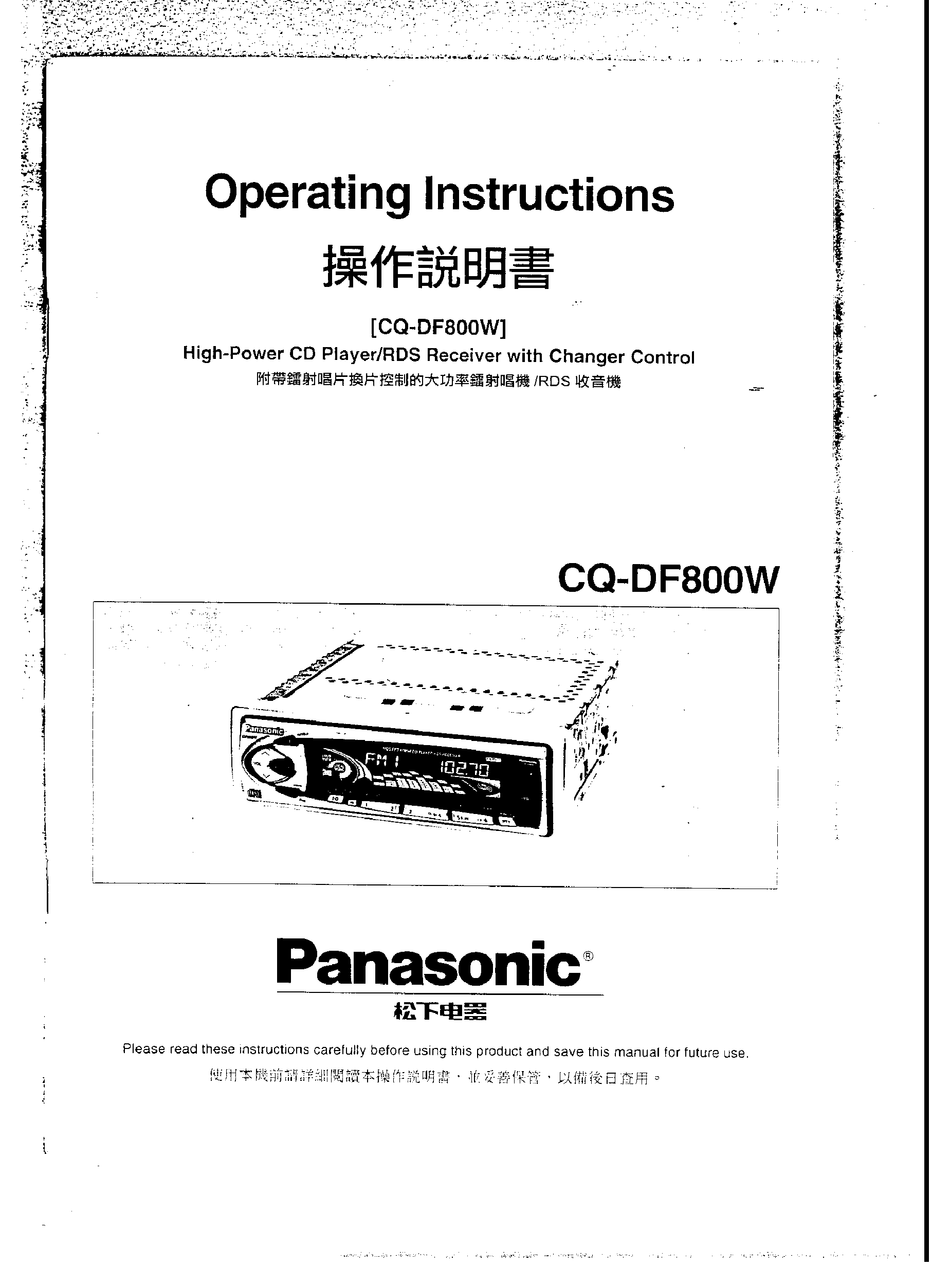 PANASONIC CQ-DF800W OPERATING INSTRUCTIONS MANUAL Pdf Download | ManualsLib