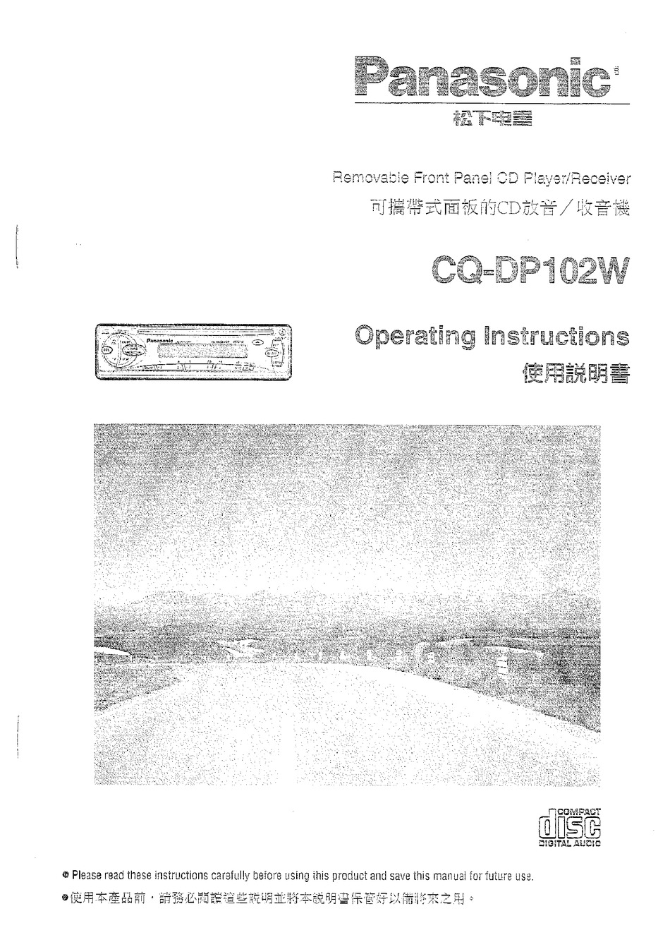 PANASONIC CQ-DP102W OPERATING INSTRUCTIONS MANUAL Pdf Download | ManualsLib