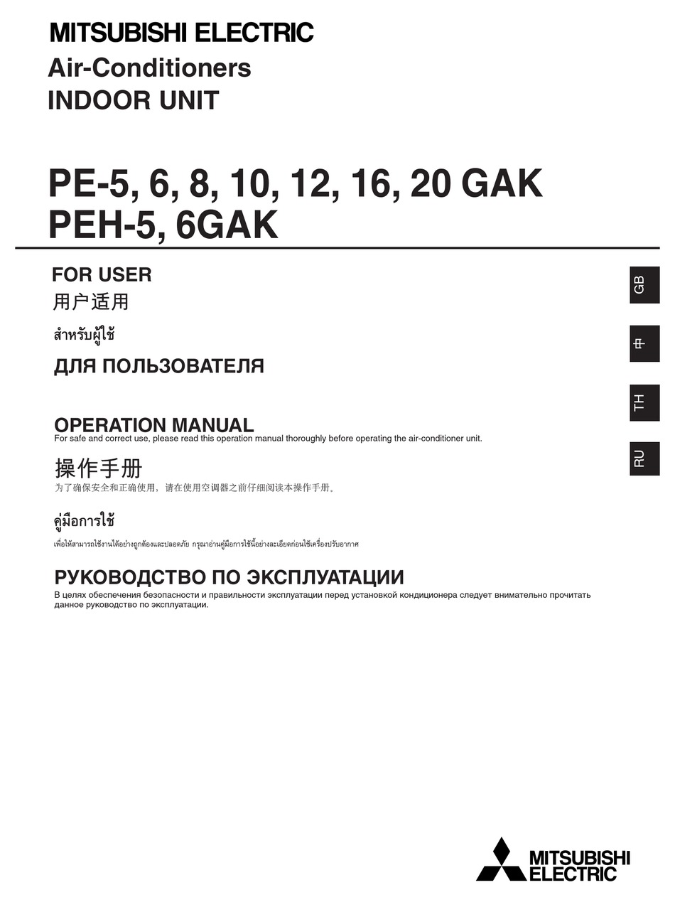 Mitsubishi Electric Pe 5 Operation Manual Pdf Download Manualslib