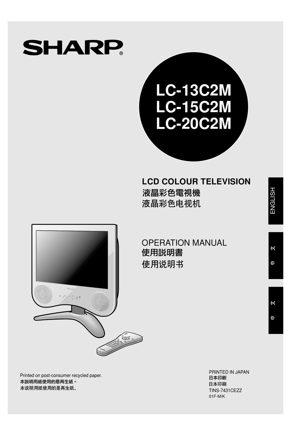 Sharp Lc 13c2m Operation Manual Pdf Download Manualslib