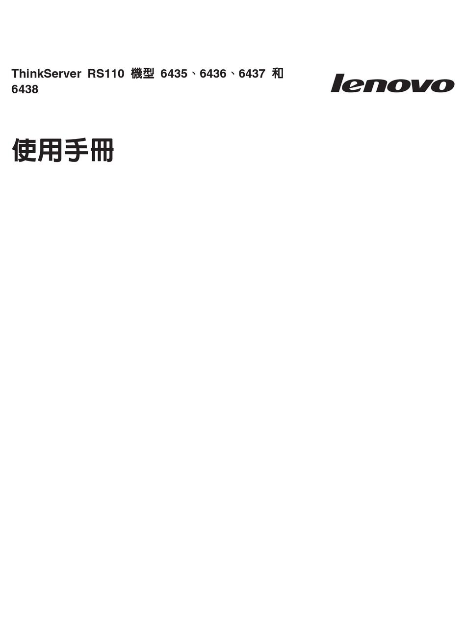 Lenovo Thinkserver Rs110 Type 6435 User Manual Pdf Download Manualslib