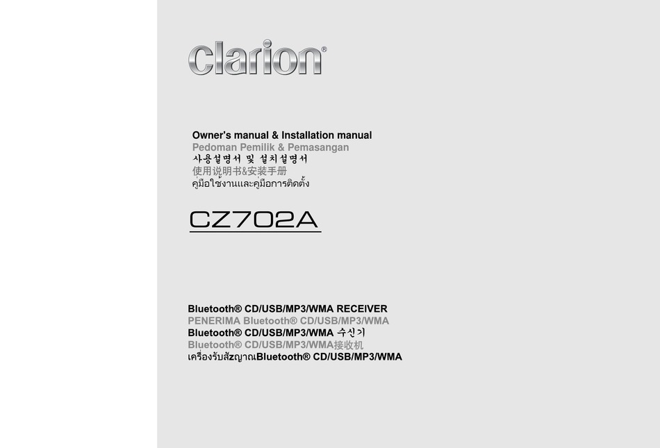 CLARION CZ702A OWNER'S MANUAL Pdf Download | ManualsLib