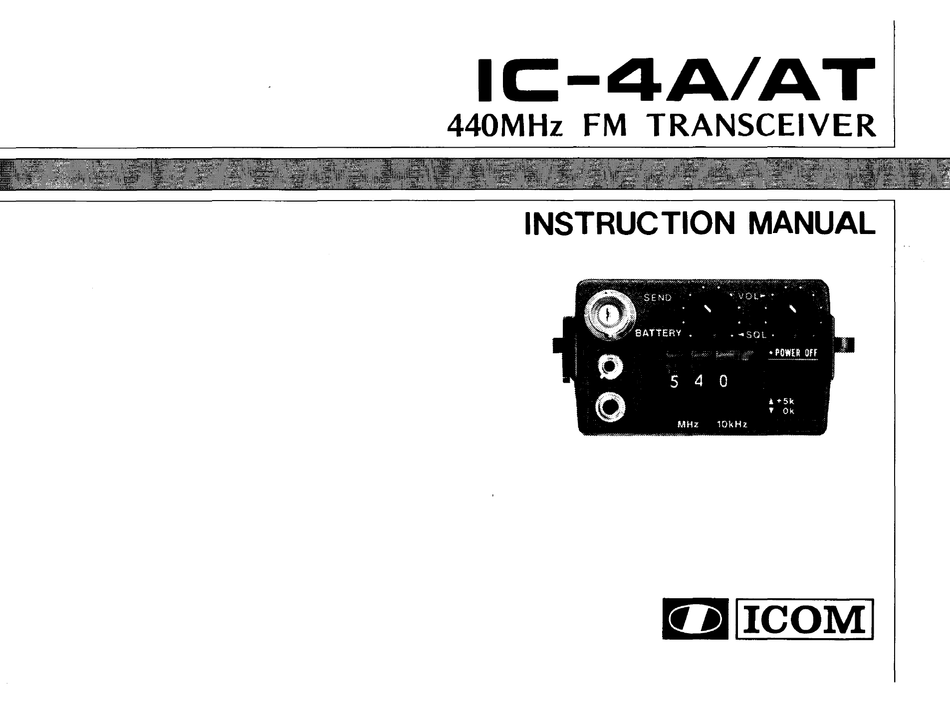 Реле ic 4